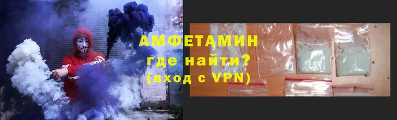 купить наркоту  сайты даркнета клад  Амфетамин VHQ  Уссурийск 