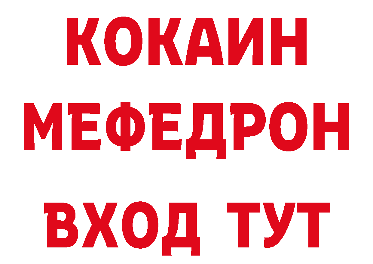 Кетамин ketamine вход сайты даркнета ОМГ ОМГ Уссурийск