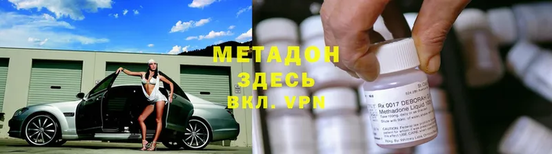 Метадон кристалл  Уссурийск 